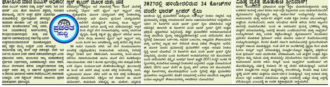 ePaper