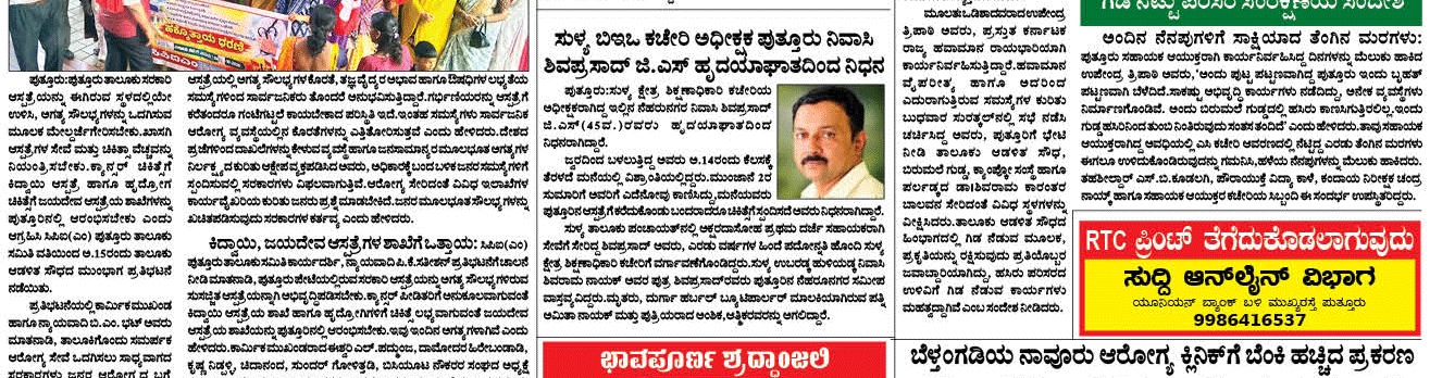 ePaper