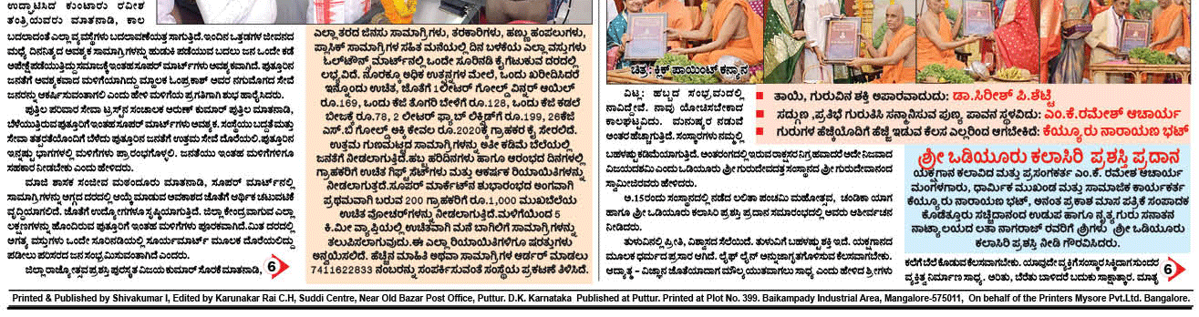 ePaper