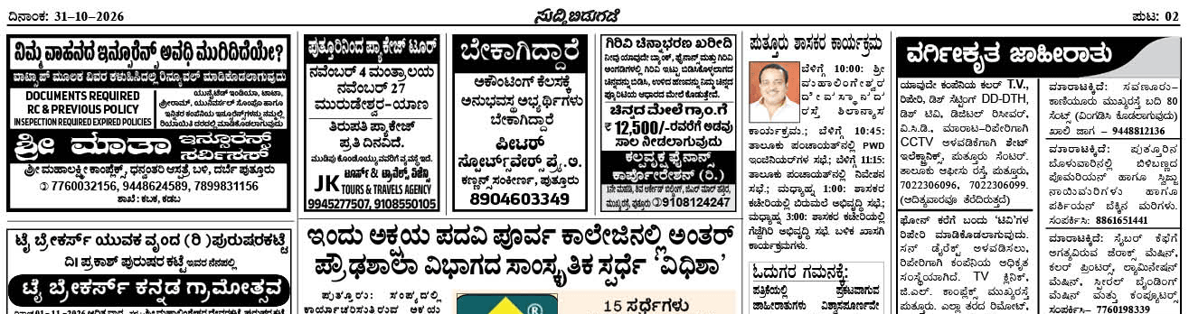 ePaper
