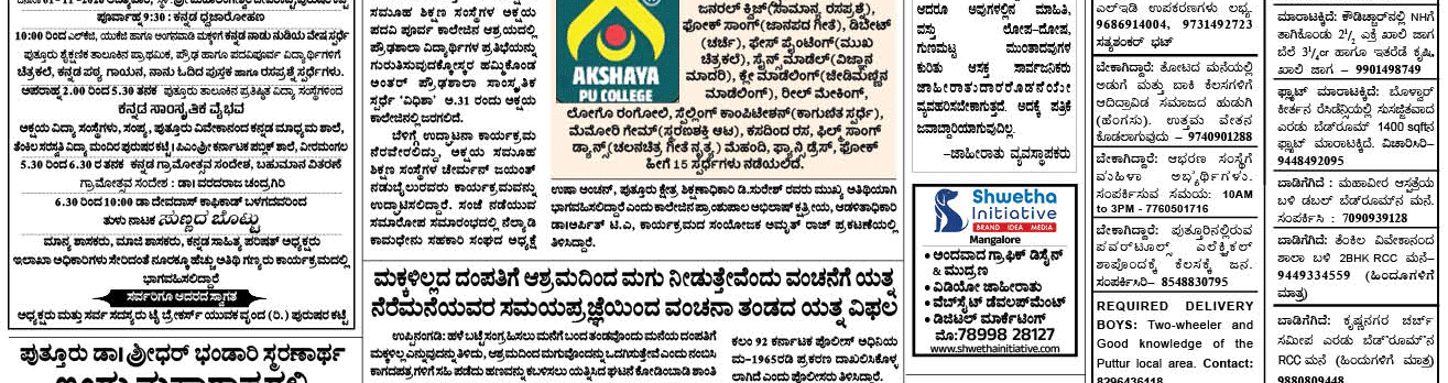 ePaper