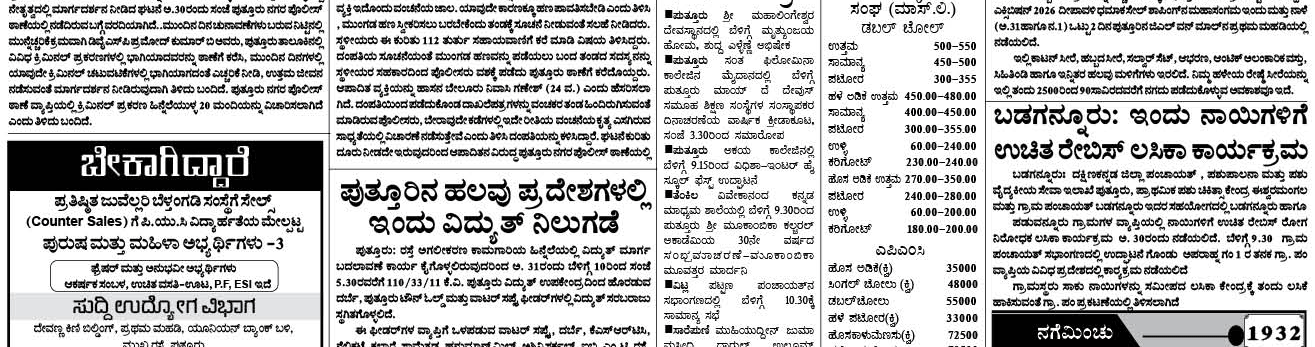 ePaper