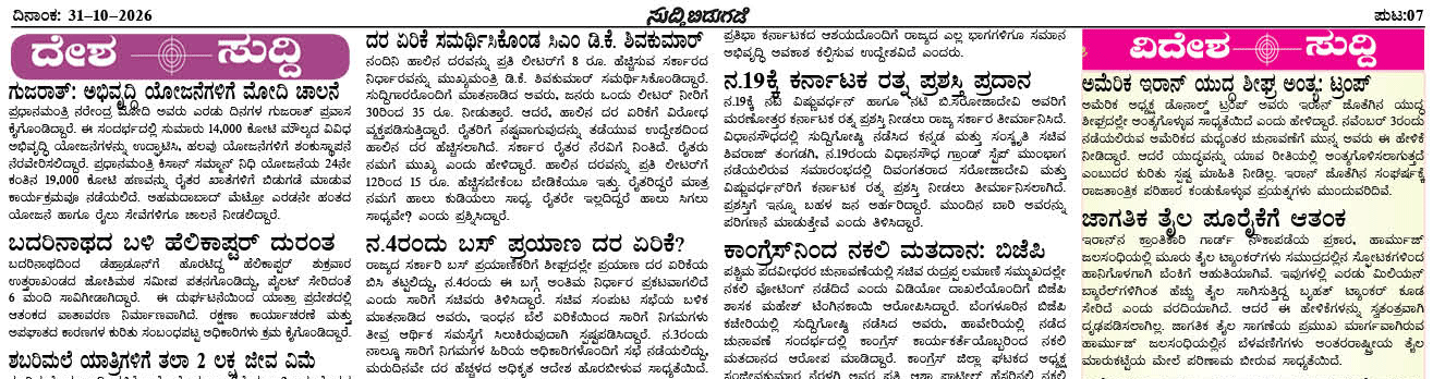 ePaper