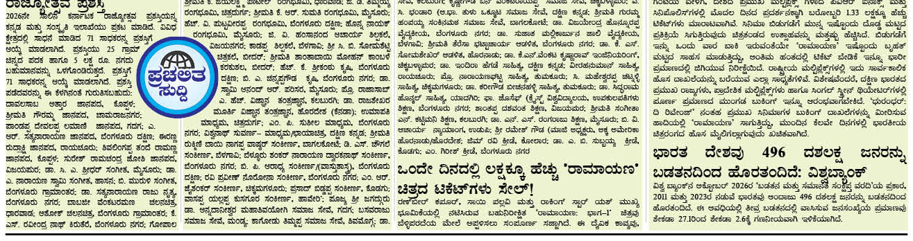 ePaper