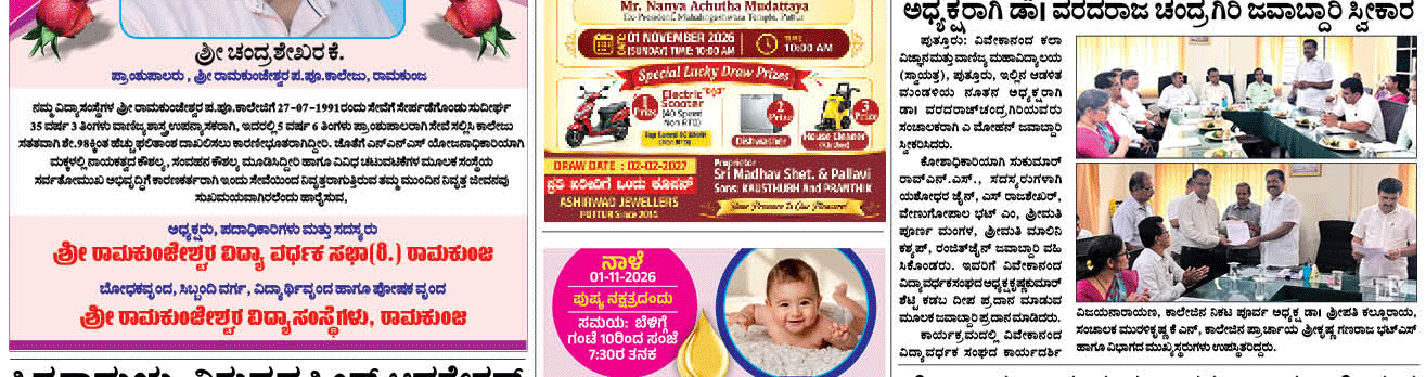 ePaper