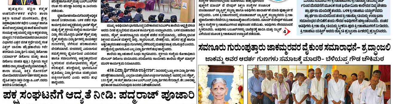 ePaper
