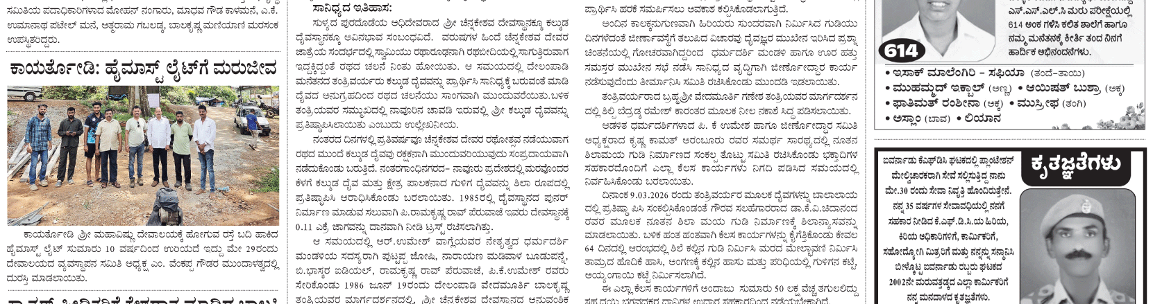Responsive image