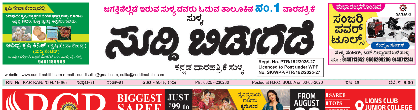 ePaper