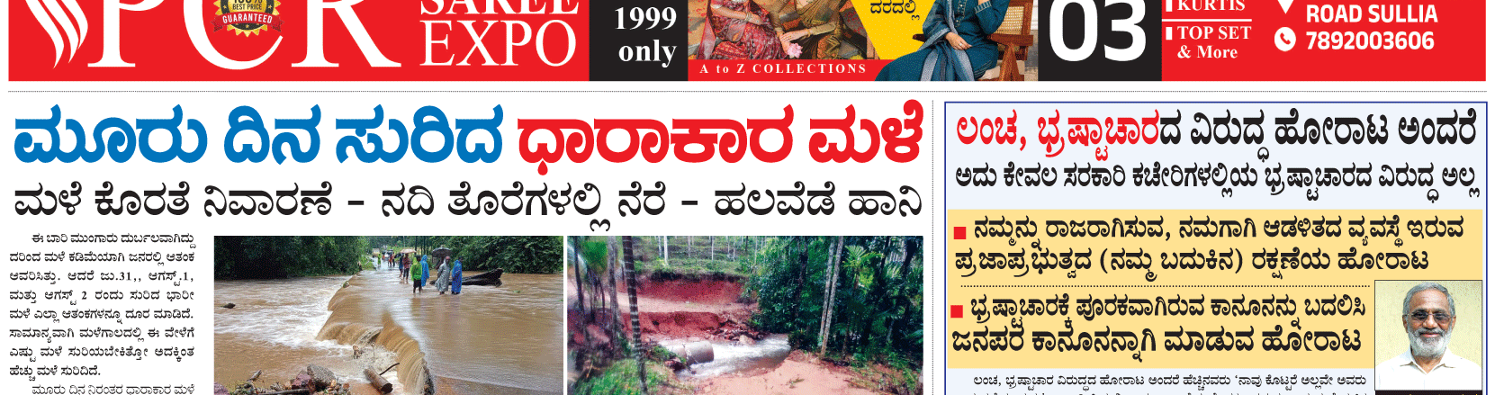ePaper