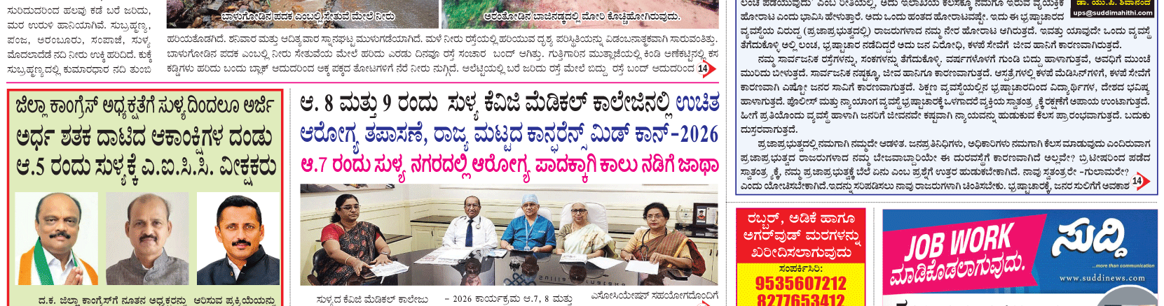 ePaper