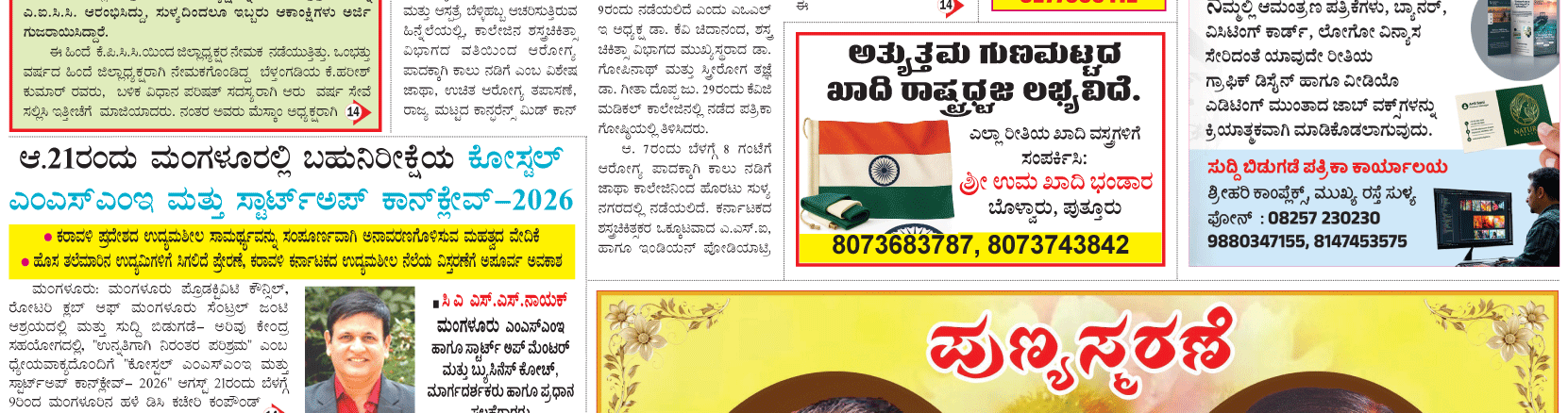 ePaper