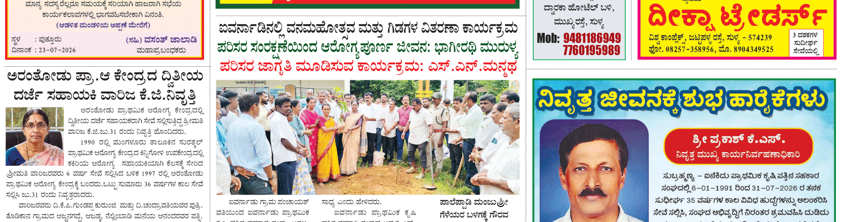 ePaper