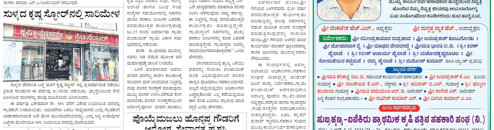 ePaper