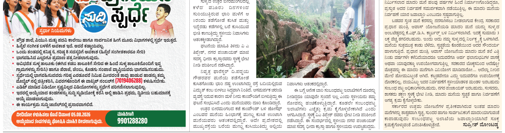 ePaper