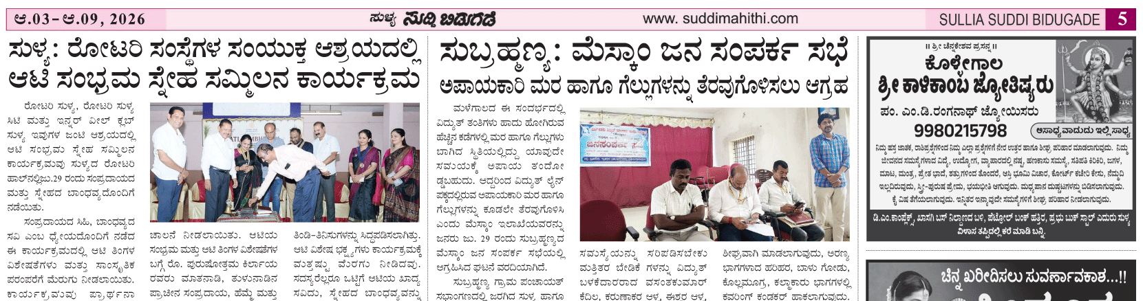 ePaper