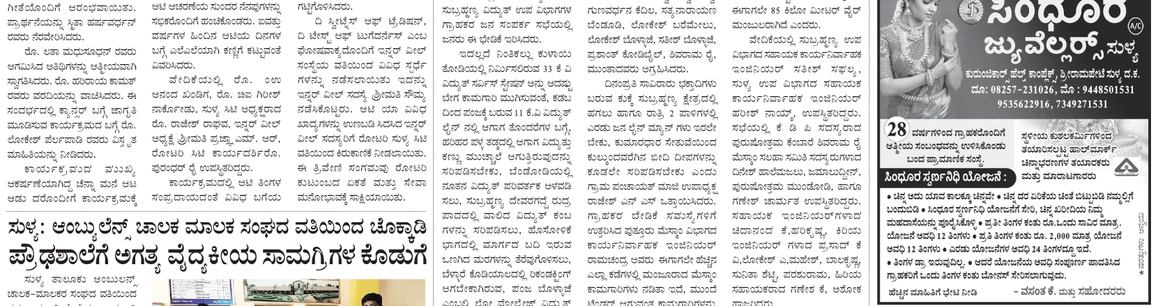 ePaper