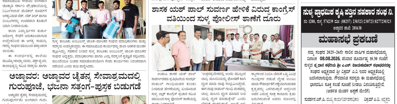 ePaper