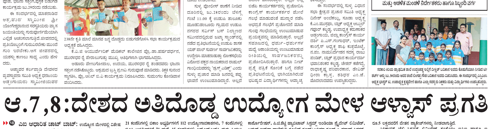 ePaper