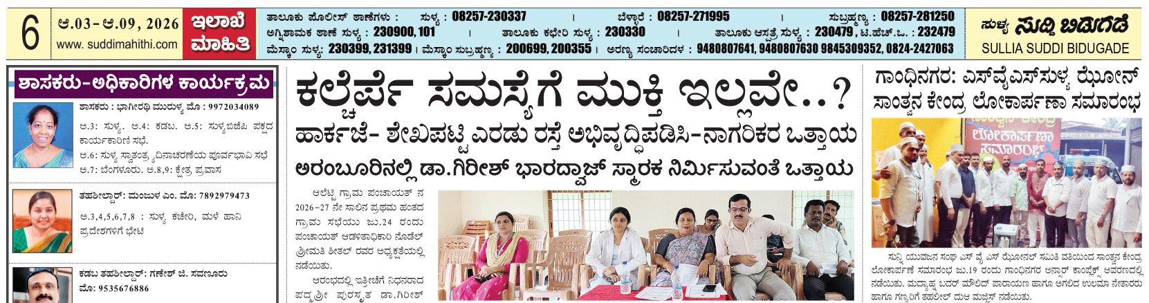 ePaper