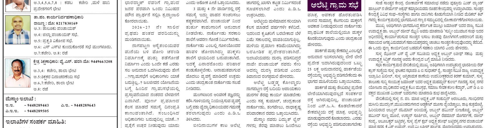 ePaper