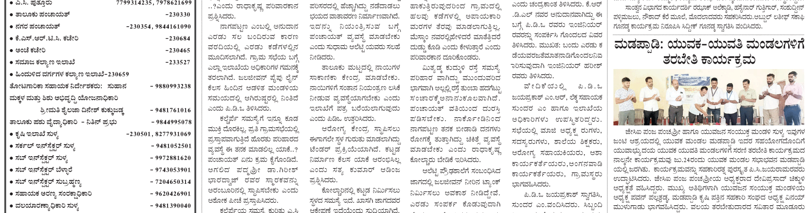 ePaper