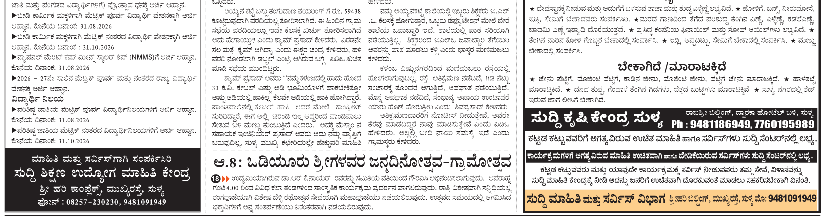 ePaper