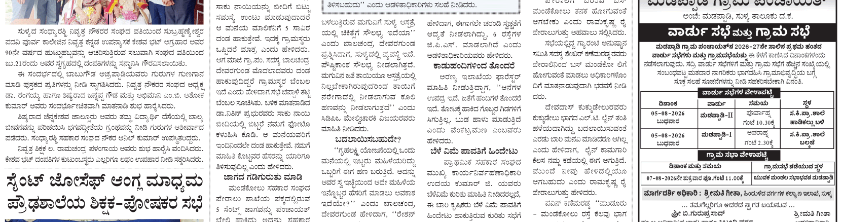 ePaper