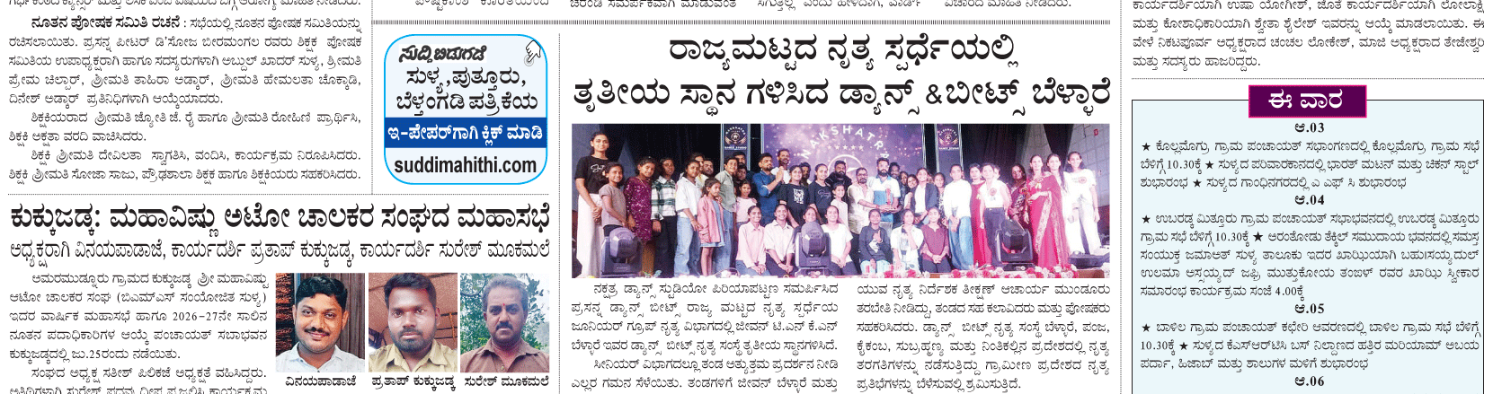 ePaper