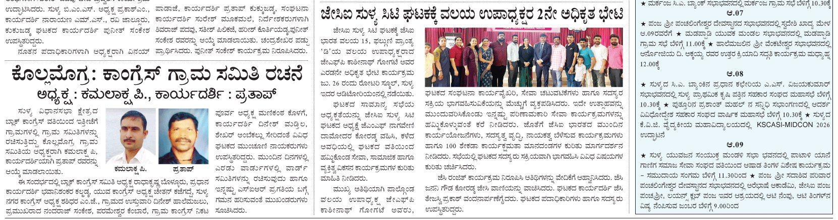 ePaper