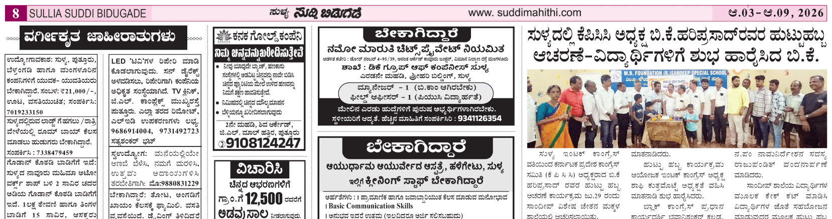 ePaper
