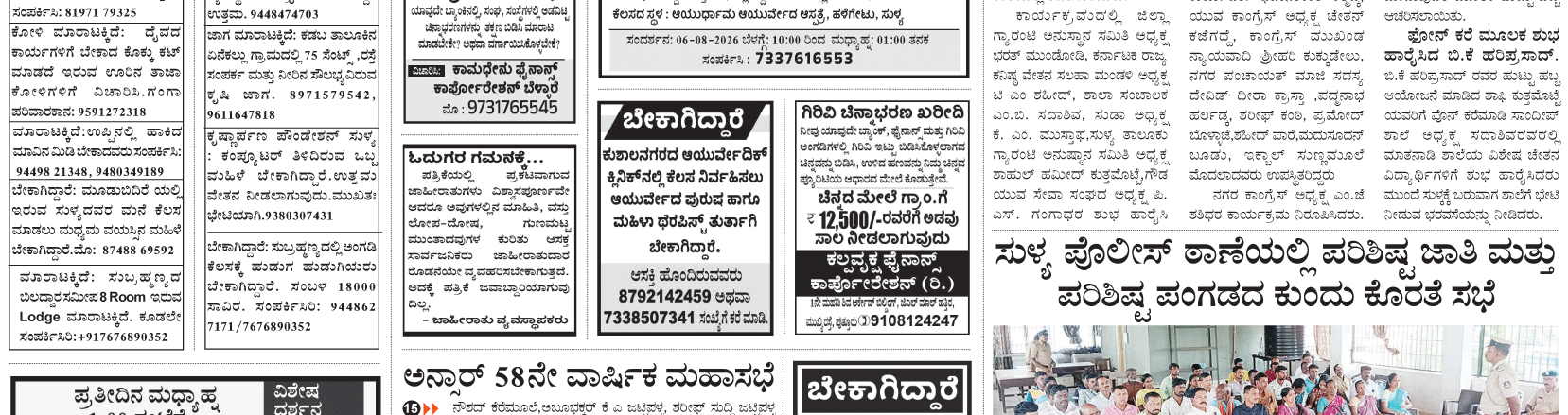 ePaper