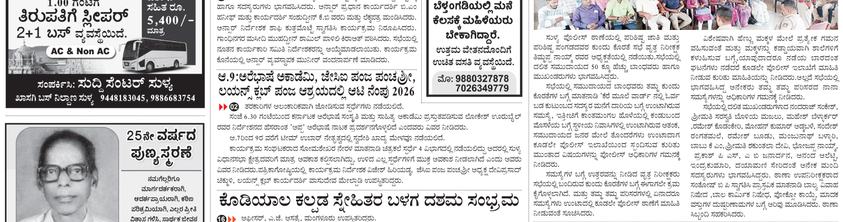 ePaper