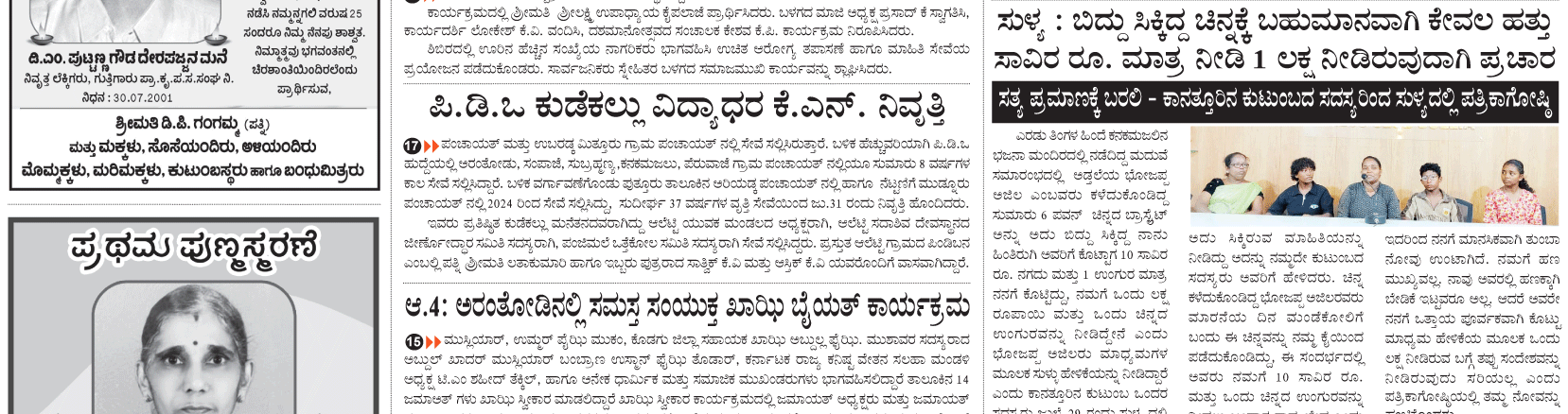ePaper