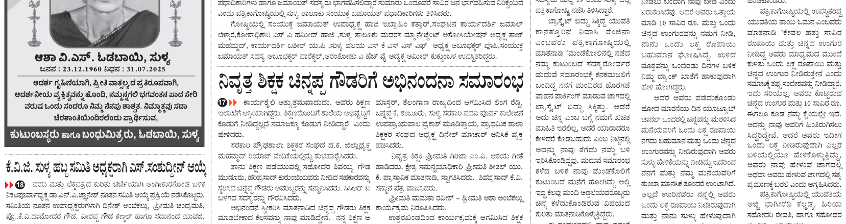 ePaper