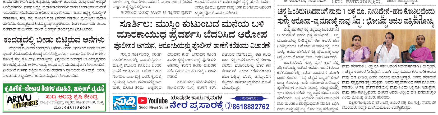 ePaper