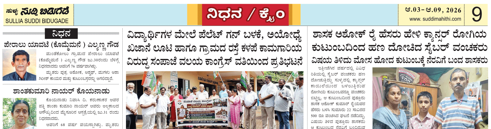ePaper