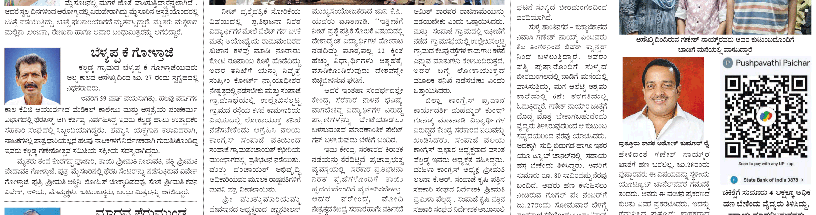 ePaper