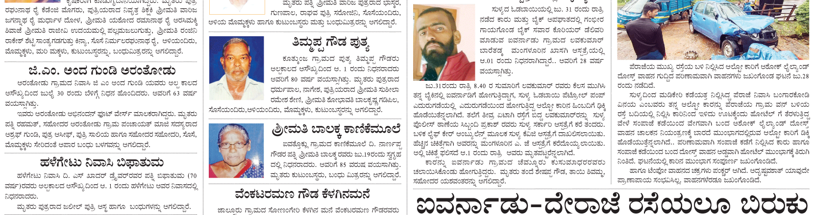 ePaper