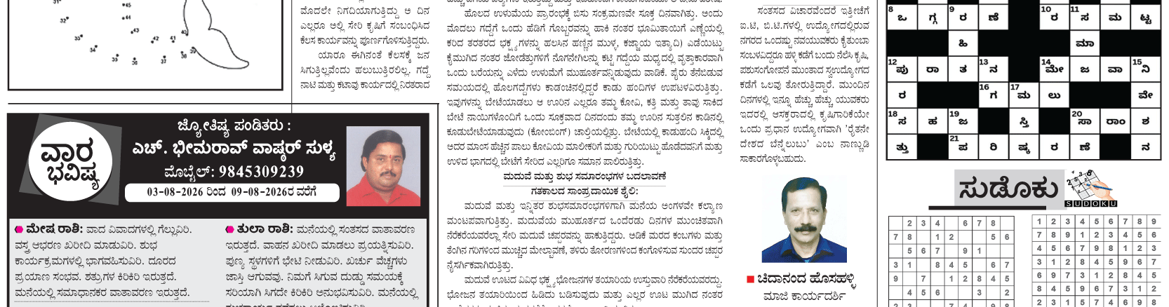ePaper