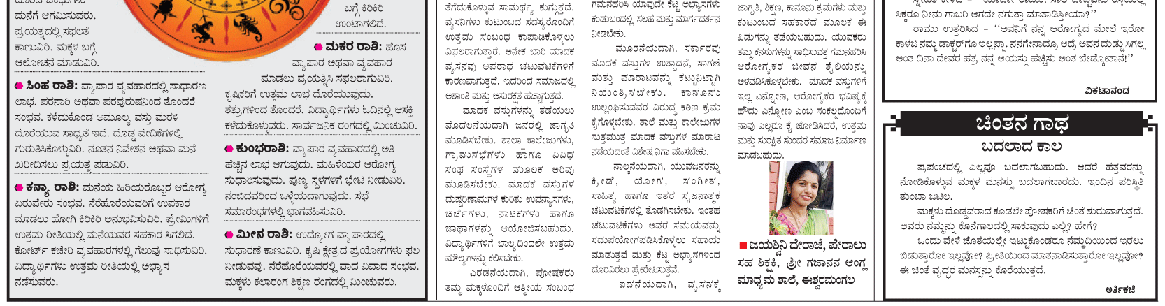 ePaper
