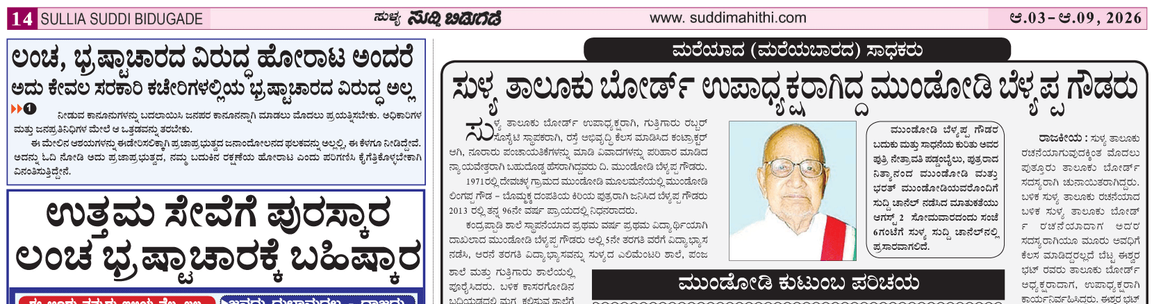ePaper