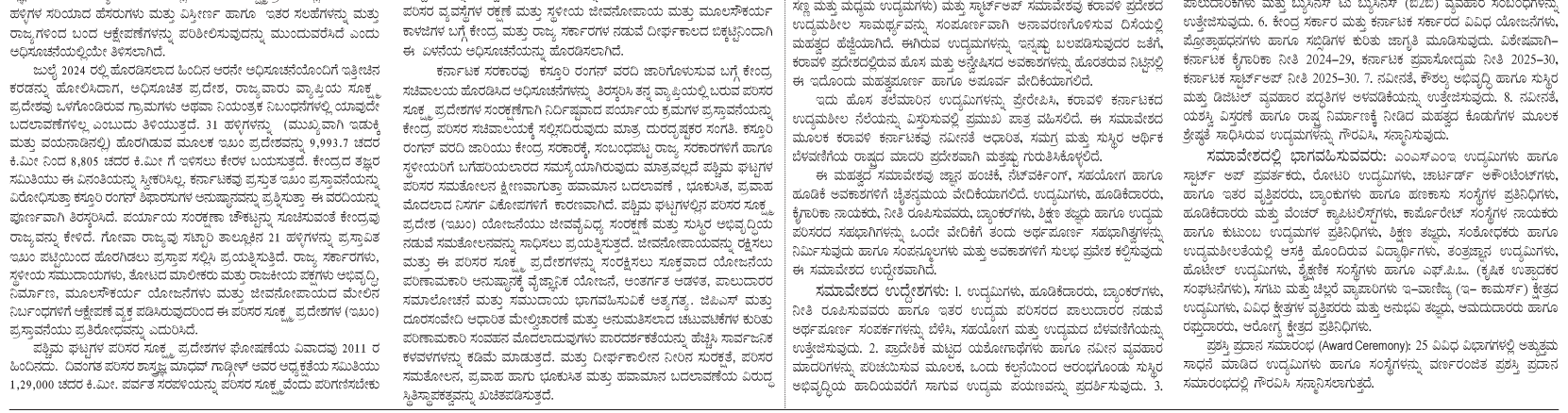 ePaper