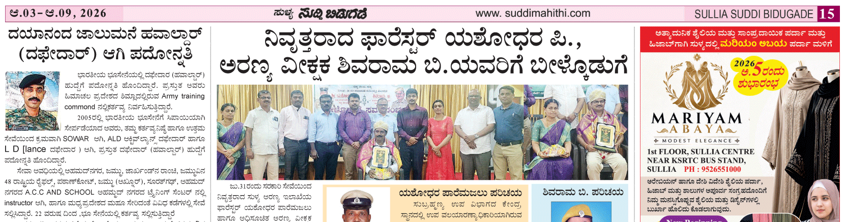 ePaper