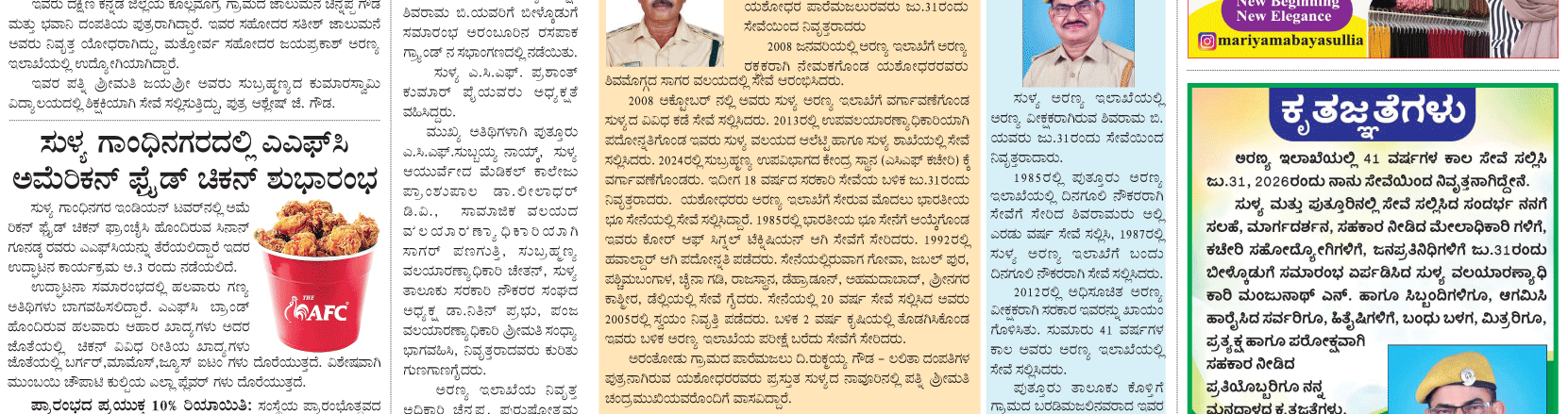 ePaper