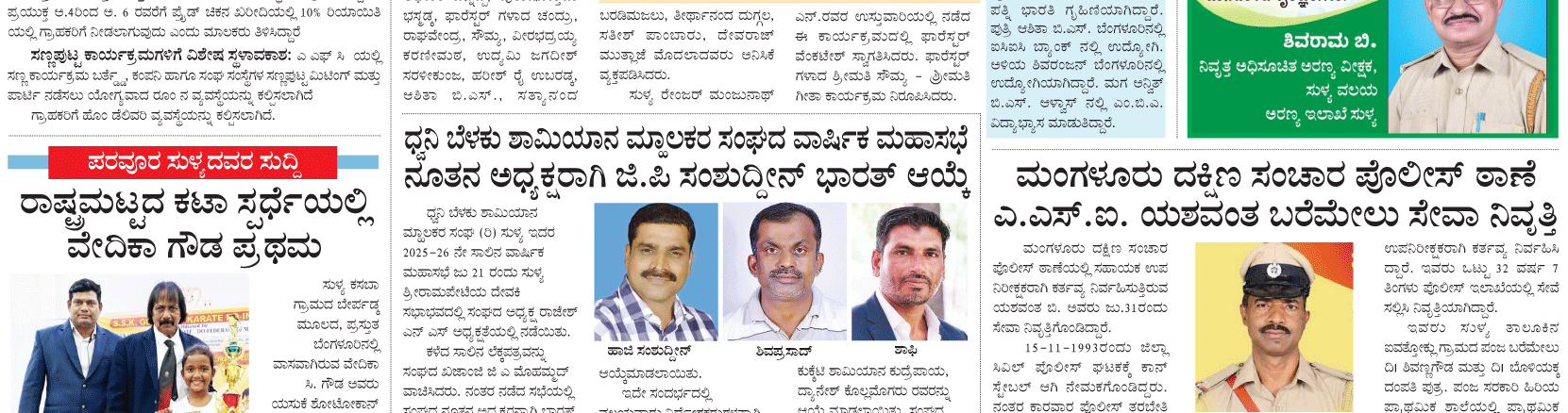 ePaper
