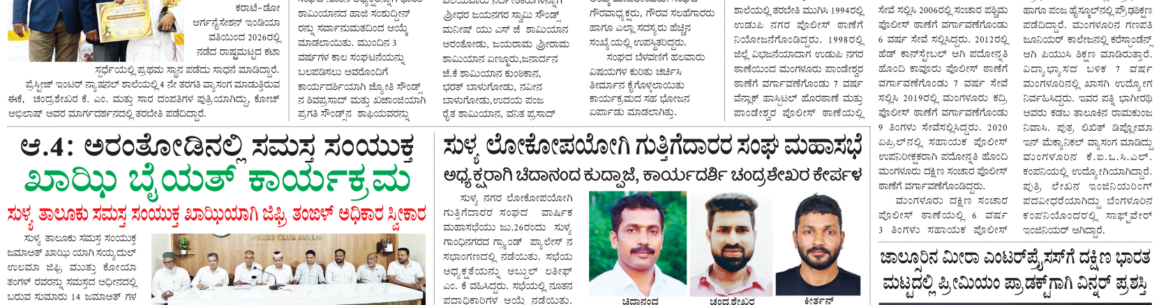 ePaper
