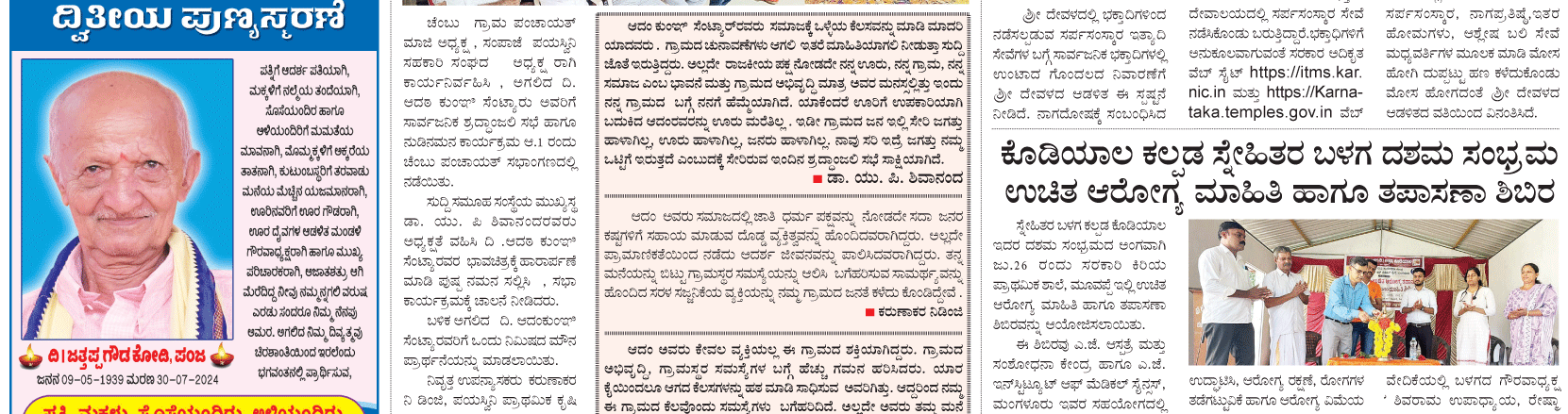 ePaper