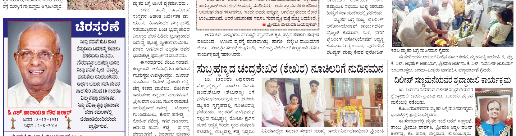 ePaper