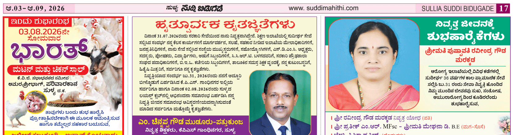 ePaper