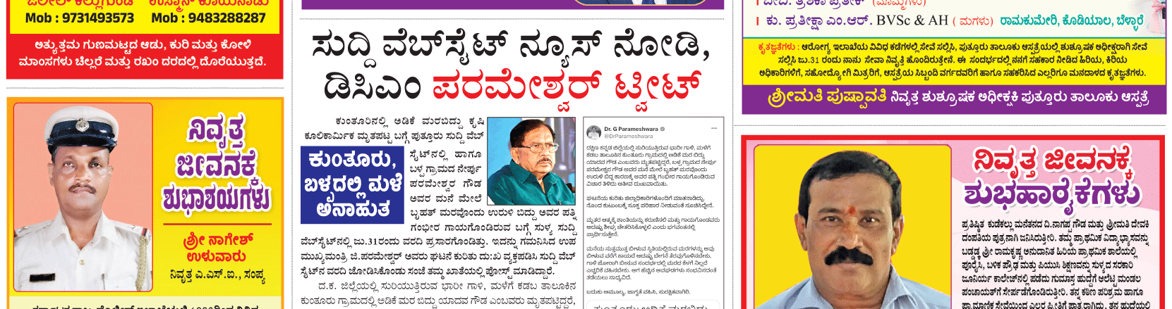 ePaper